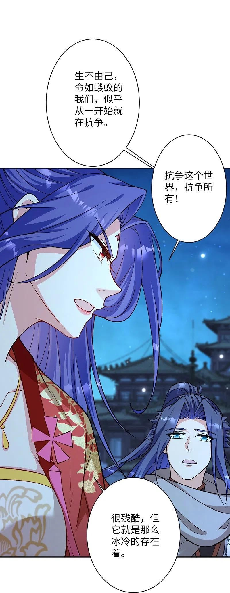 第543话 神话时代4