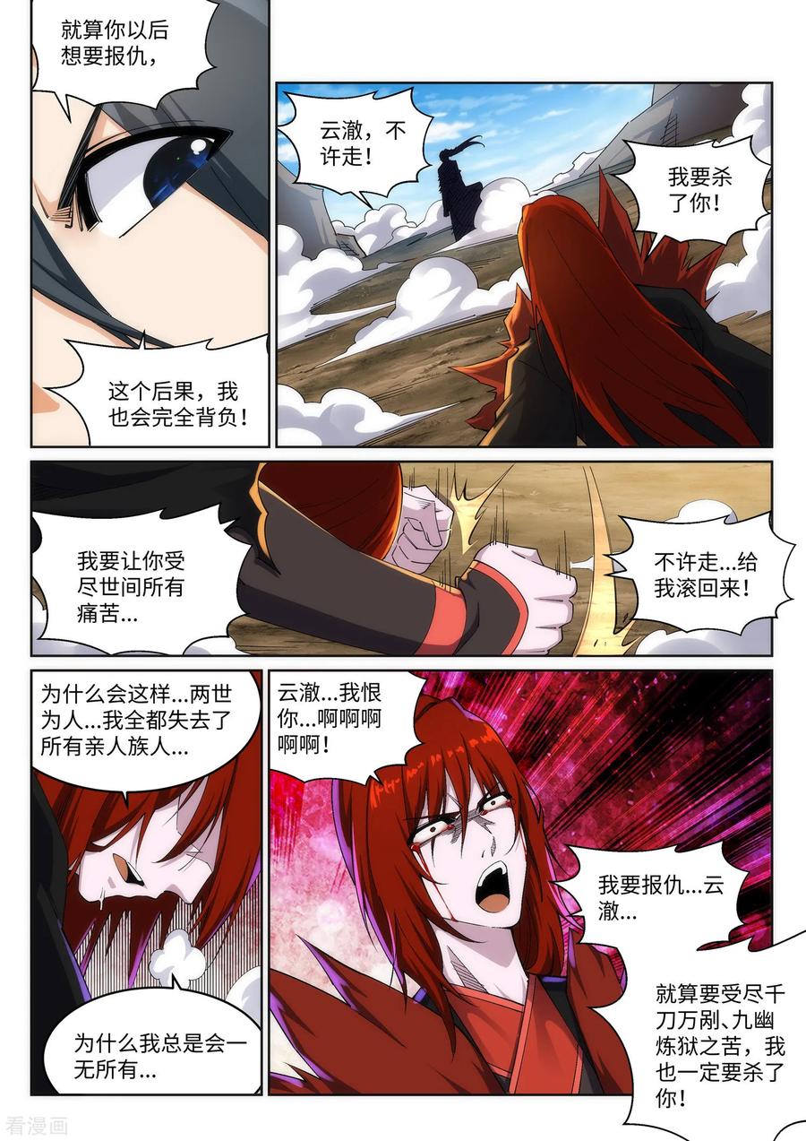 第199话 焚天门之灭3