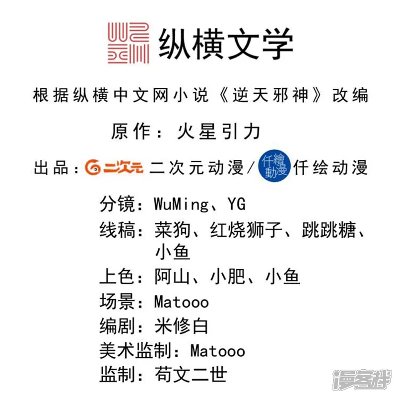 第664话 与洛长生的激斗（下）1