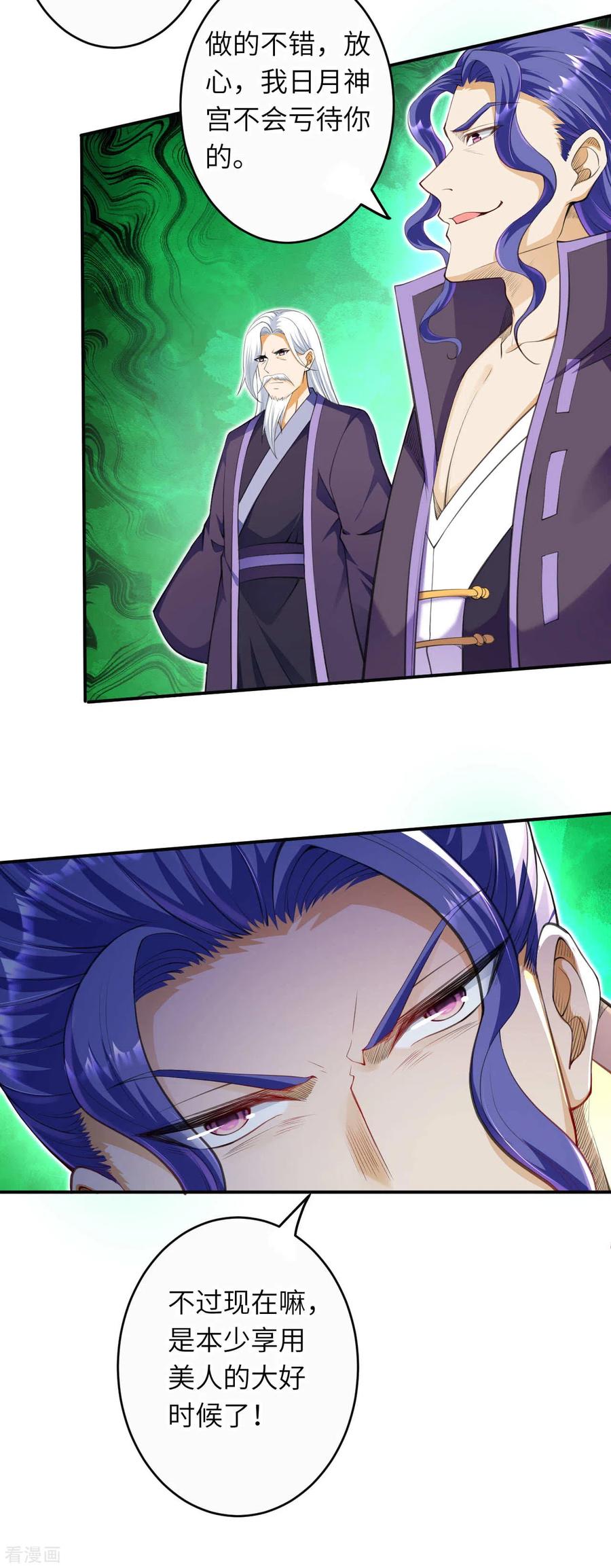 第264话 千万要活着！3