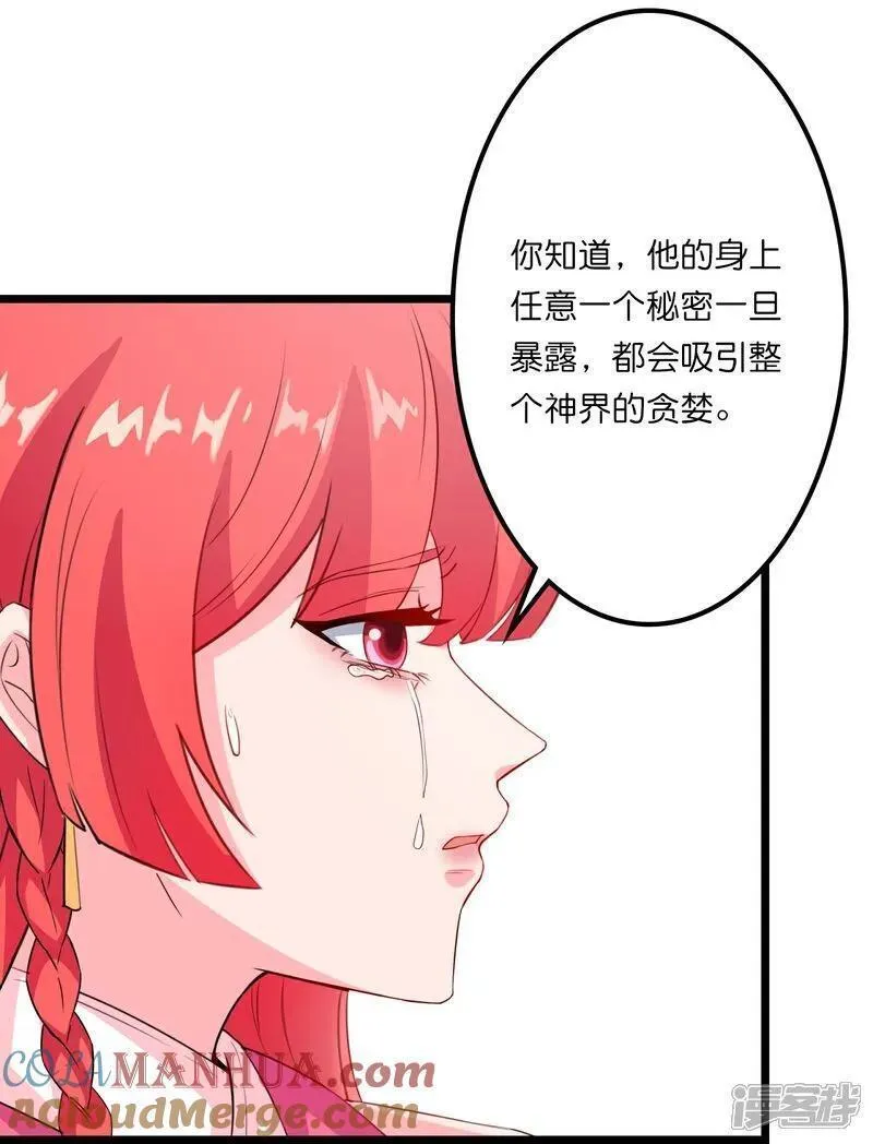第638话 断云拂影3