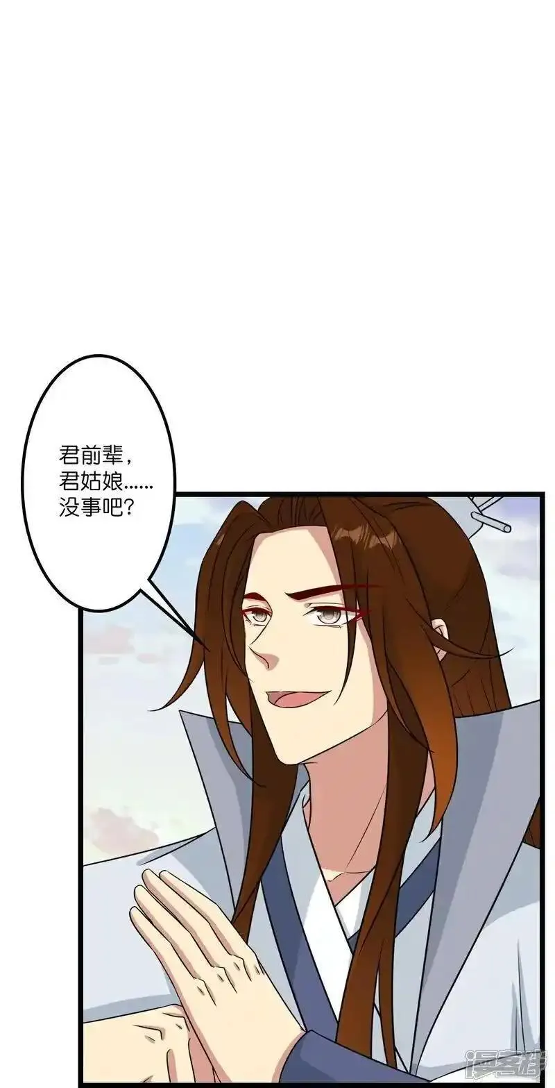 第650话 云澈战冷川2