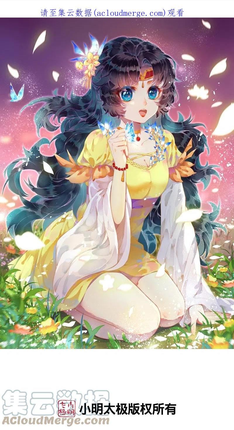 第505话 底牌0