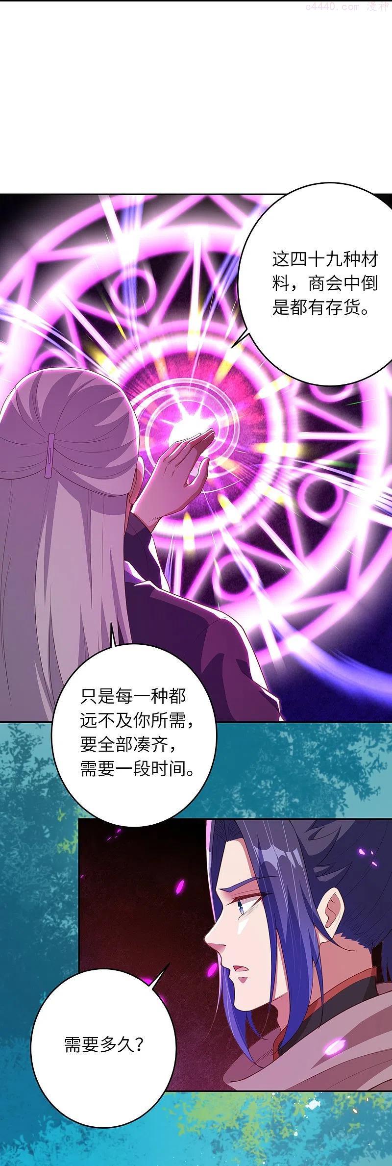 第398话 幽冥婆罗花4