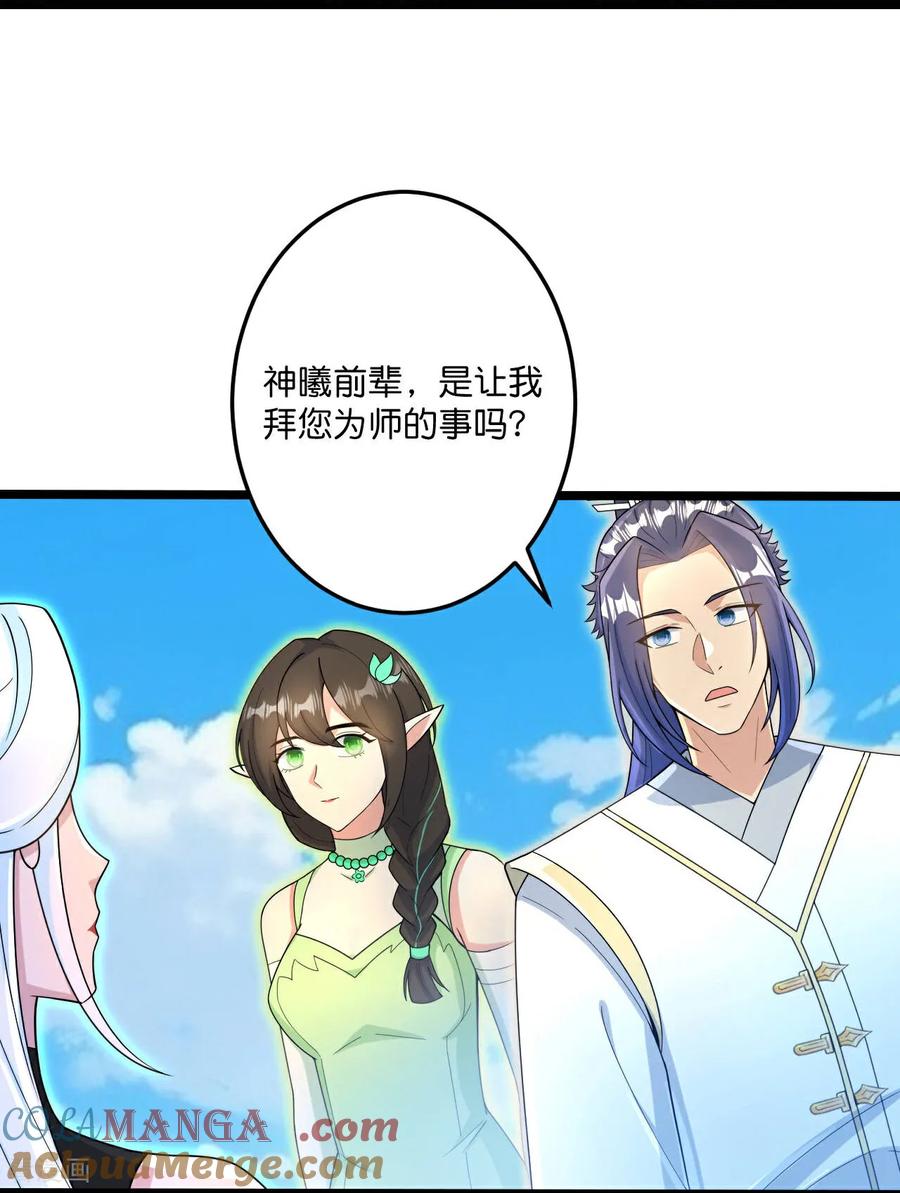 第693话 龙皇的过往3