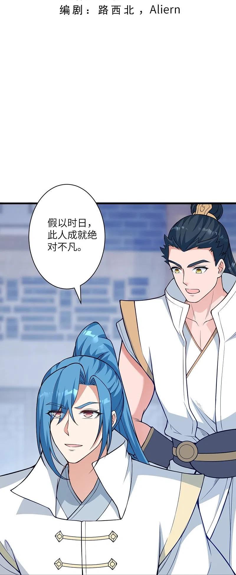 第560话 朝着目标更近一步2