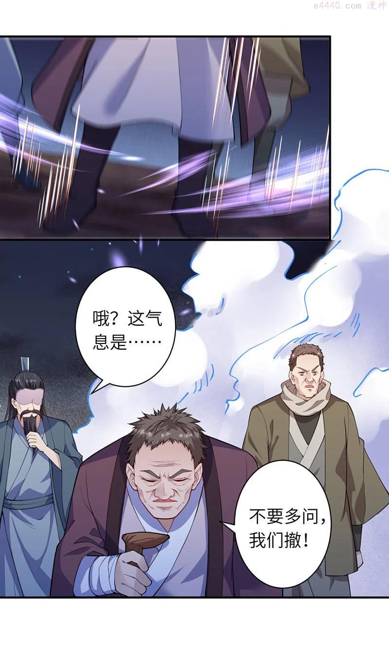 第349话 幻妖七子2