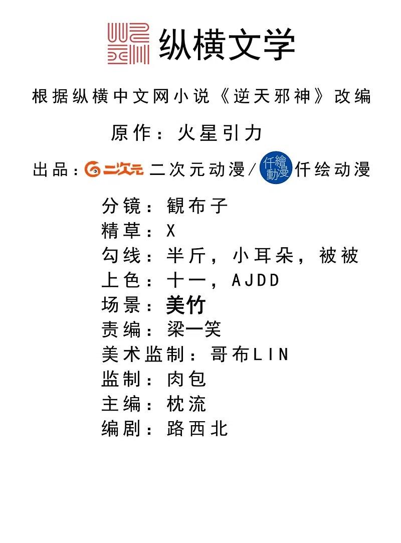 第379话 爆！1