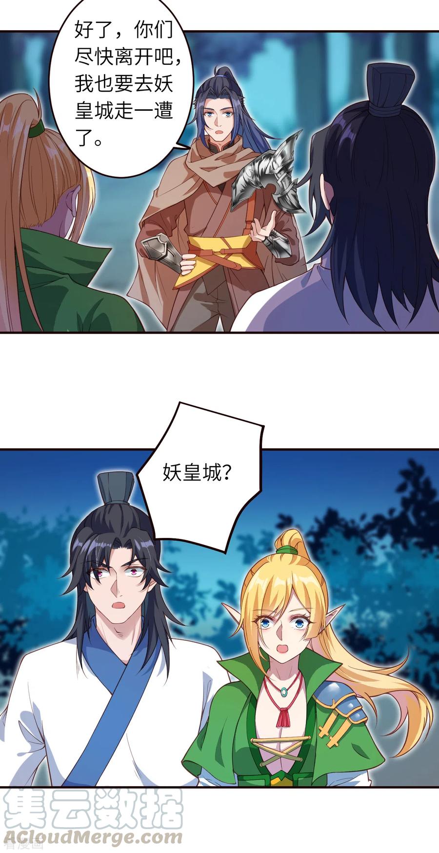 第316话 聒噪！4