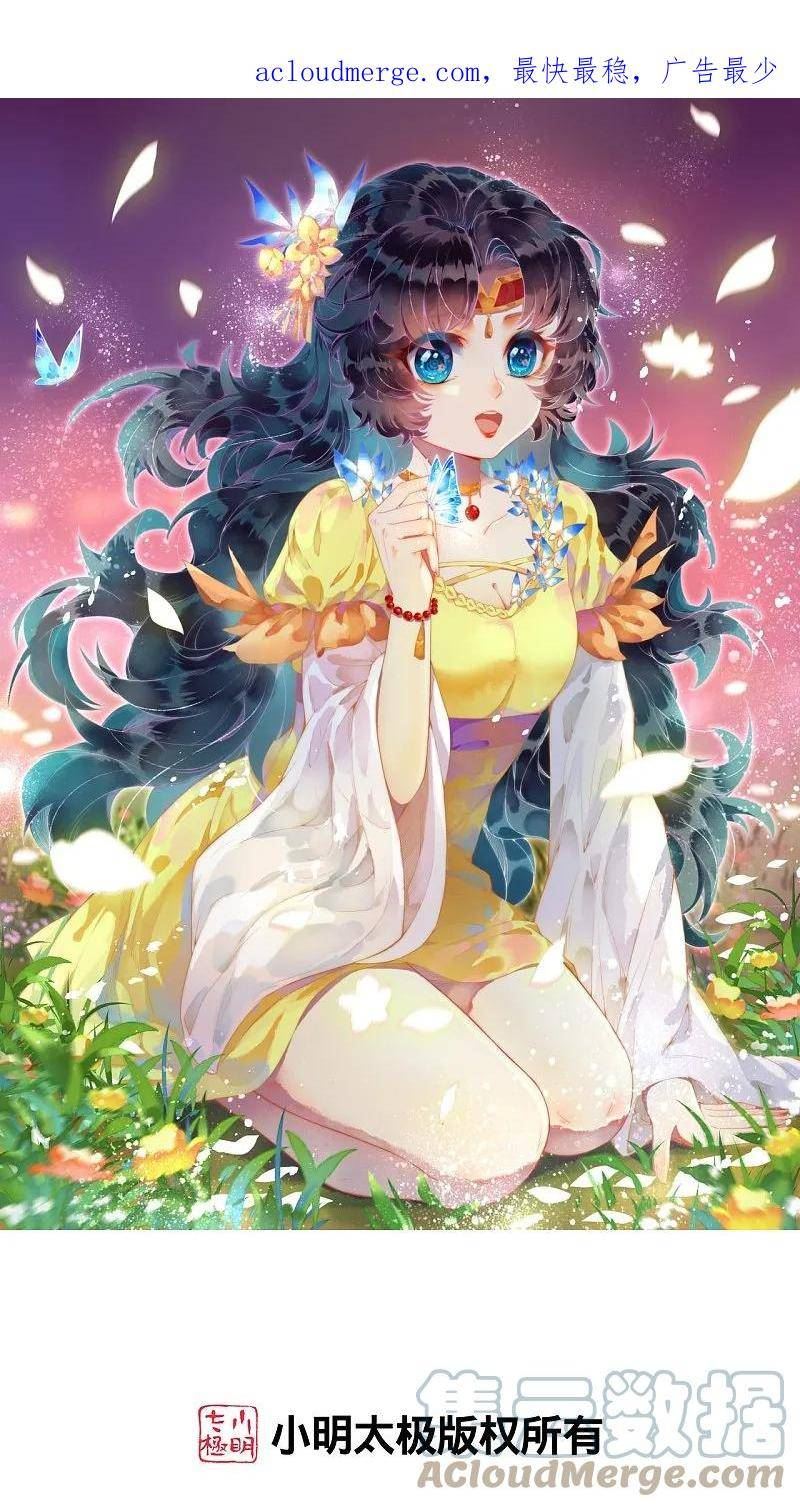 第586话 炎神界0