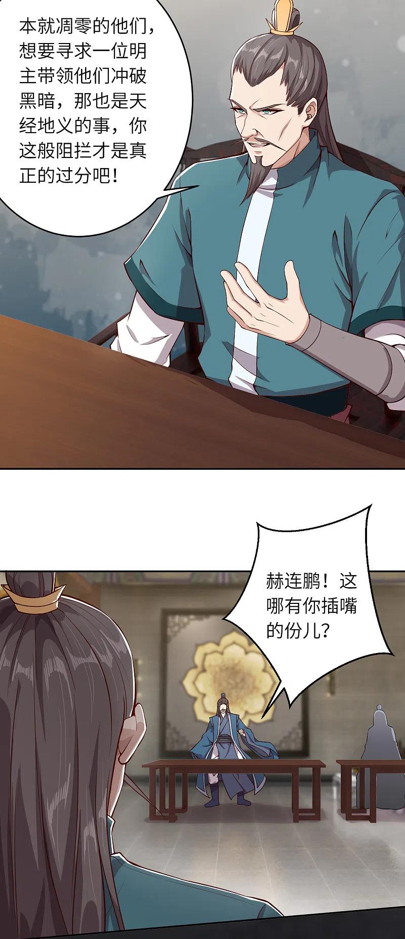 第340话 辉夜郡王3