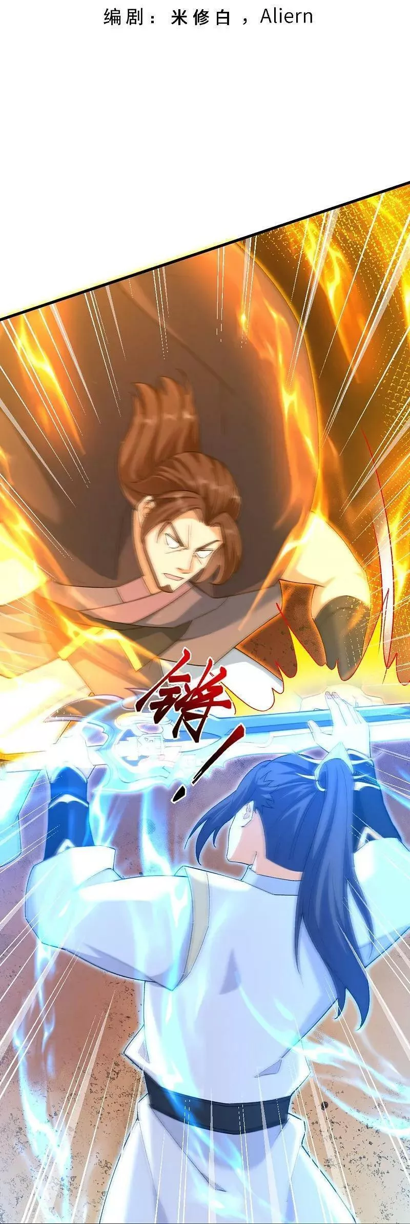 第616话 救场2
