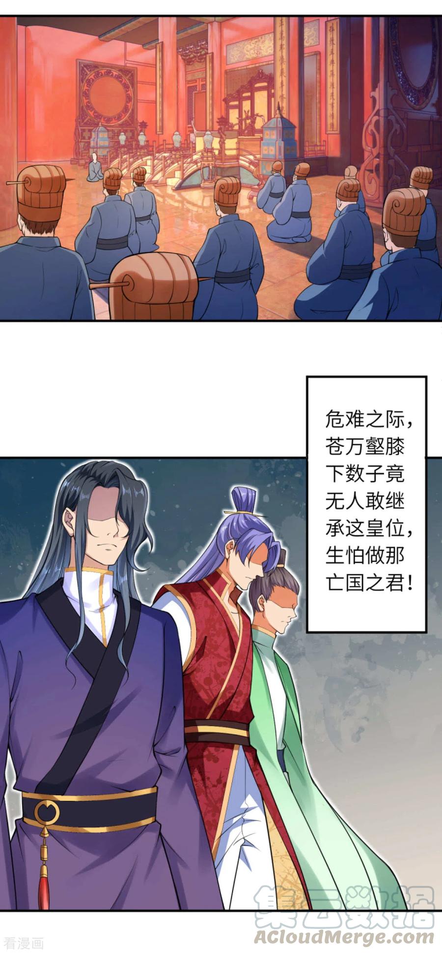 第297话 扰乱军心，斩！3