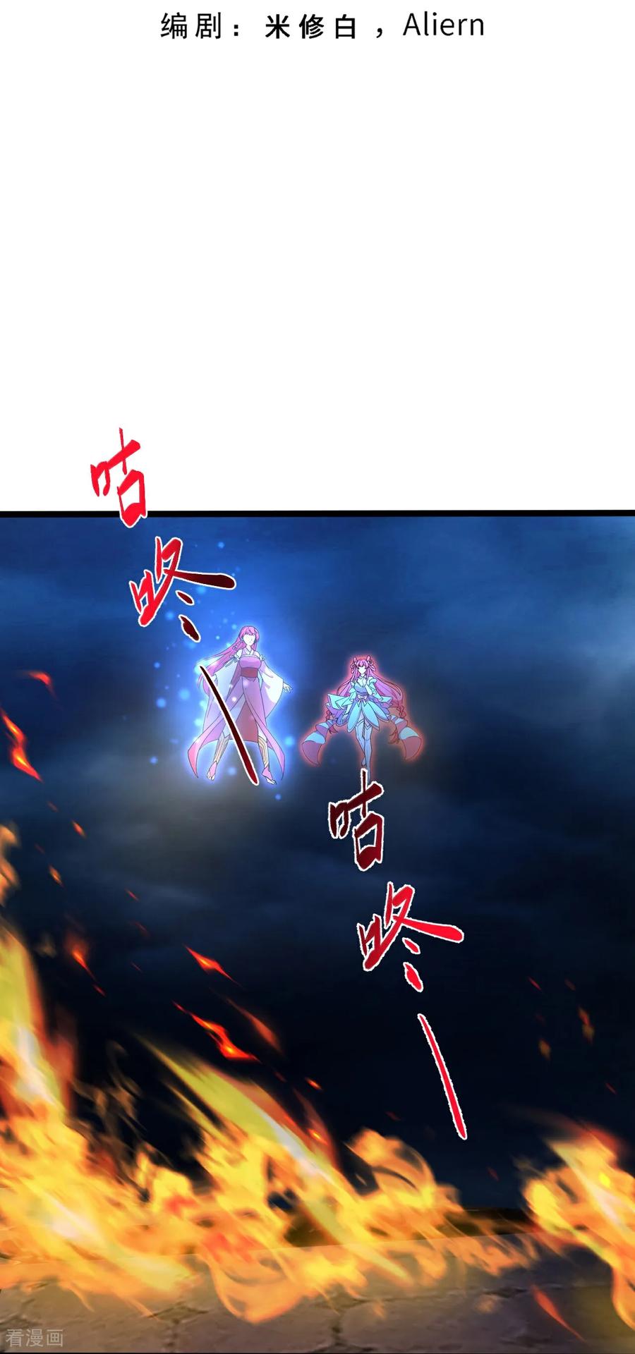 第703话 云澈陨灭，邪婴现世2
