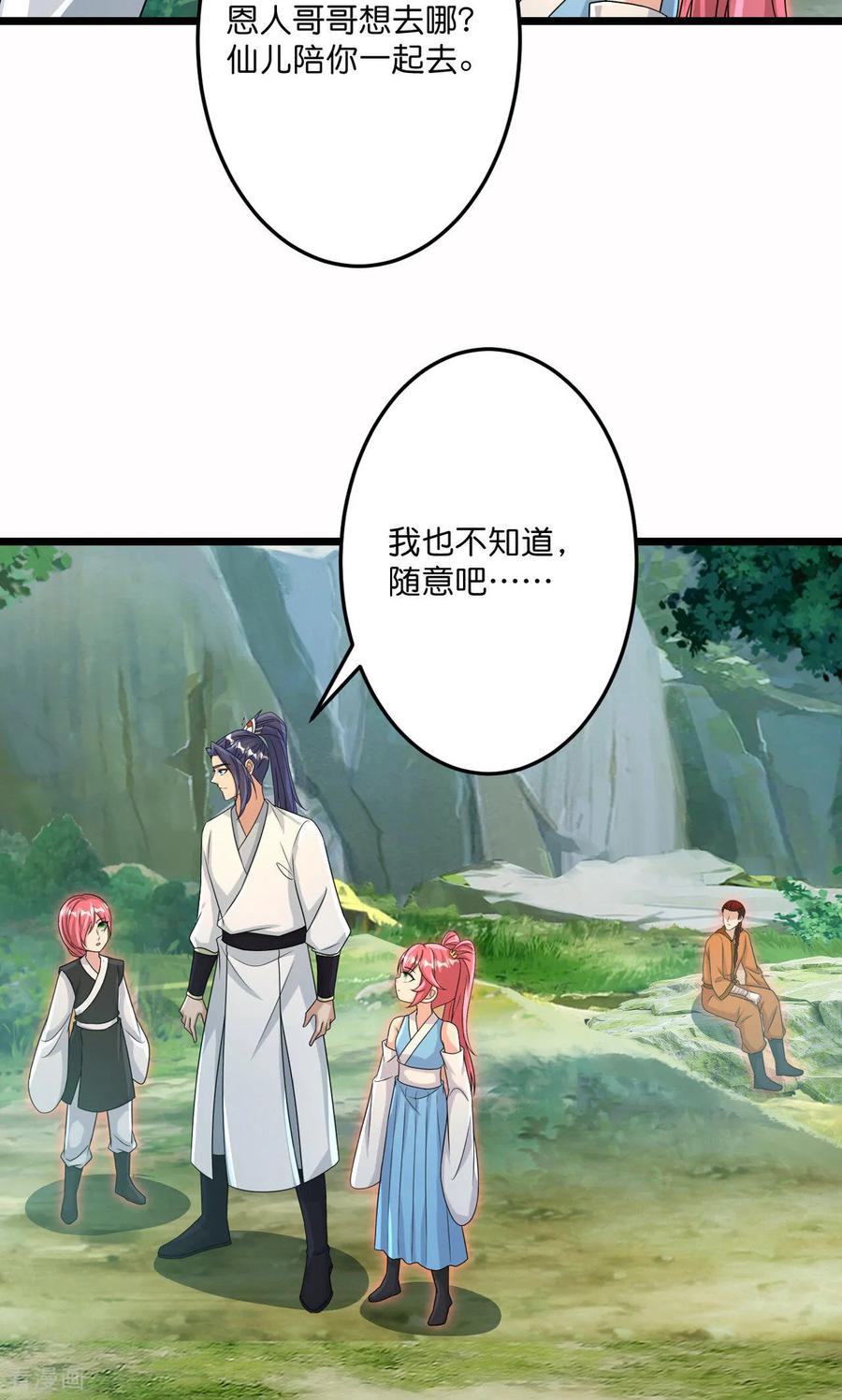第713话 竟是小仙女4
