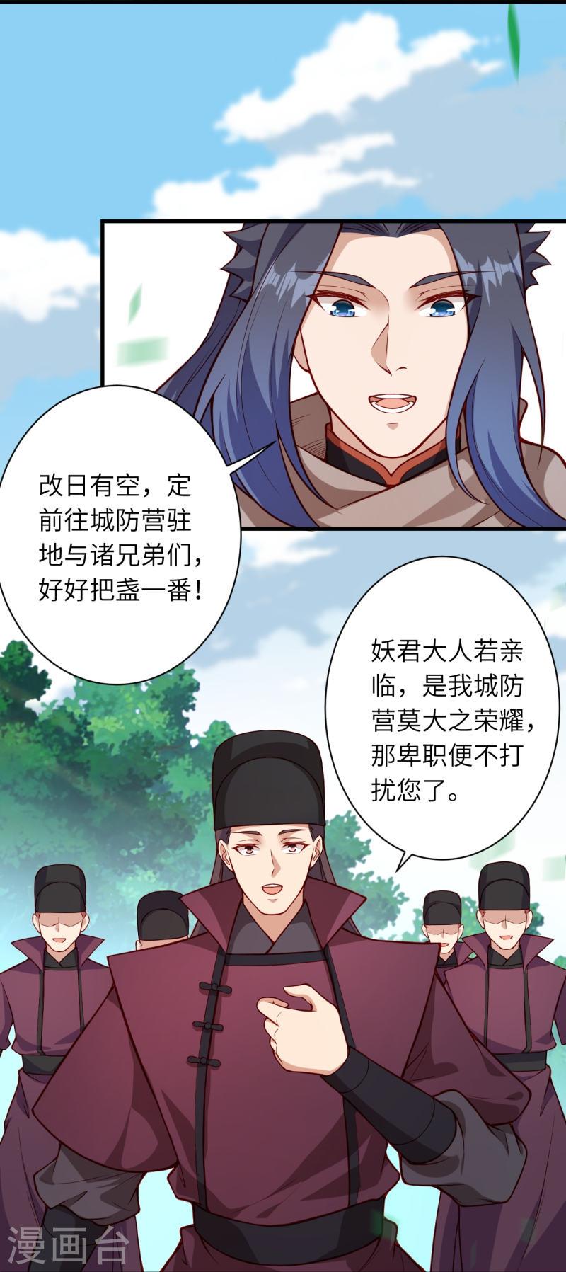 第530话 归来4