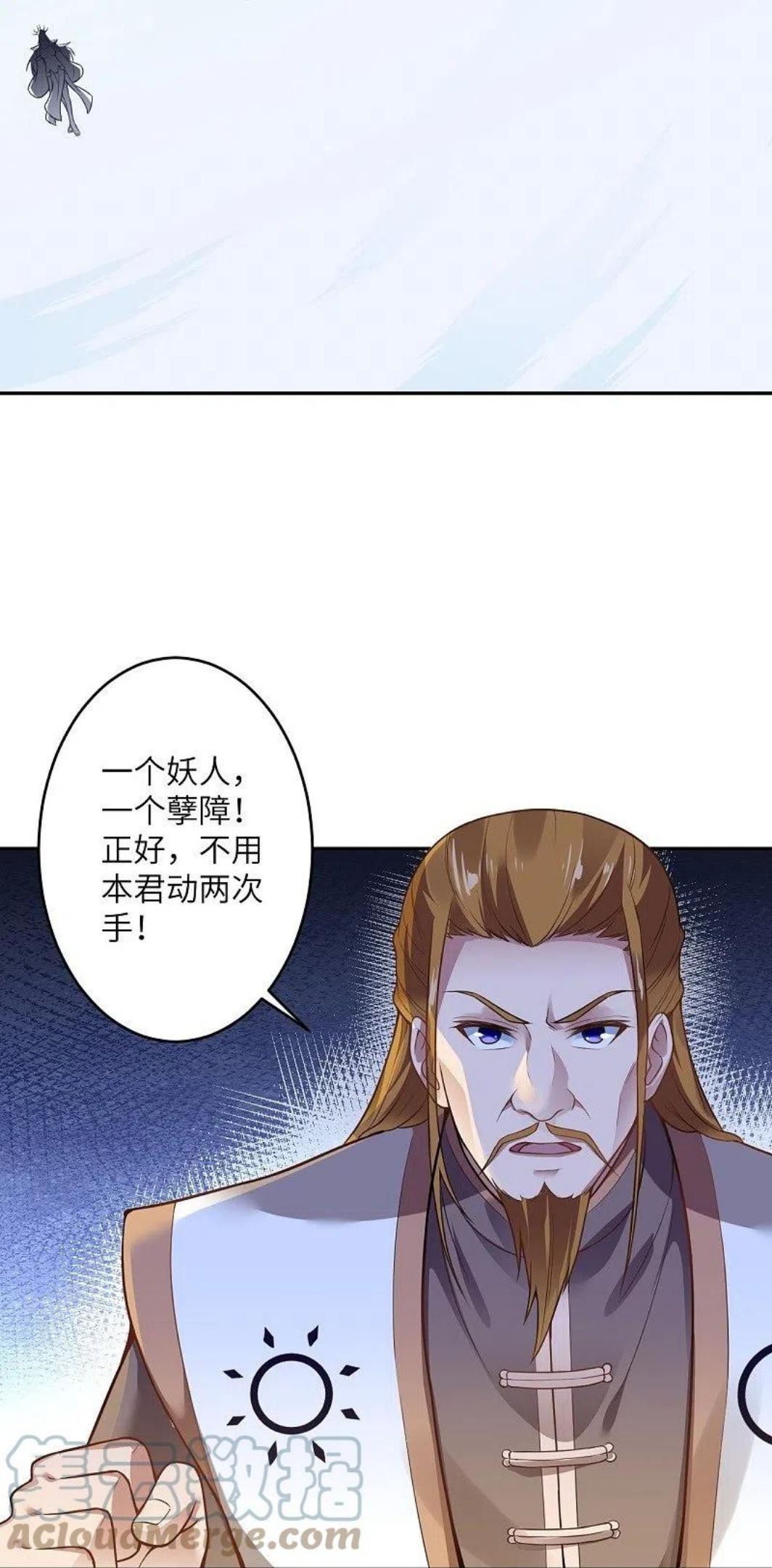 第464话 云大哥，我不怕！1