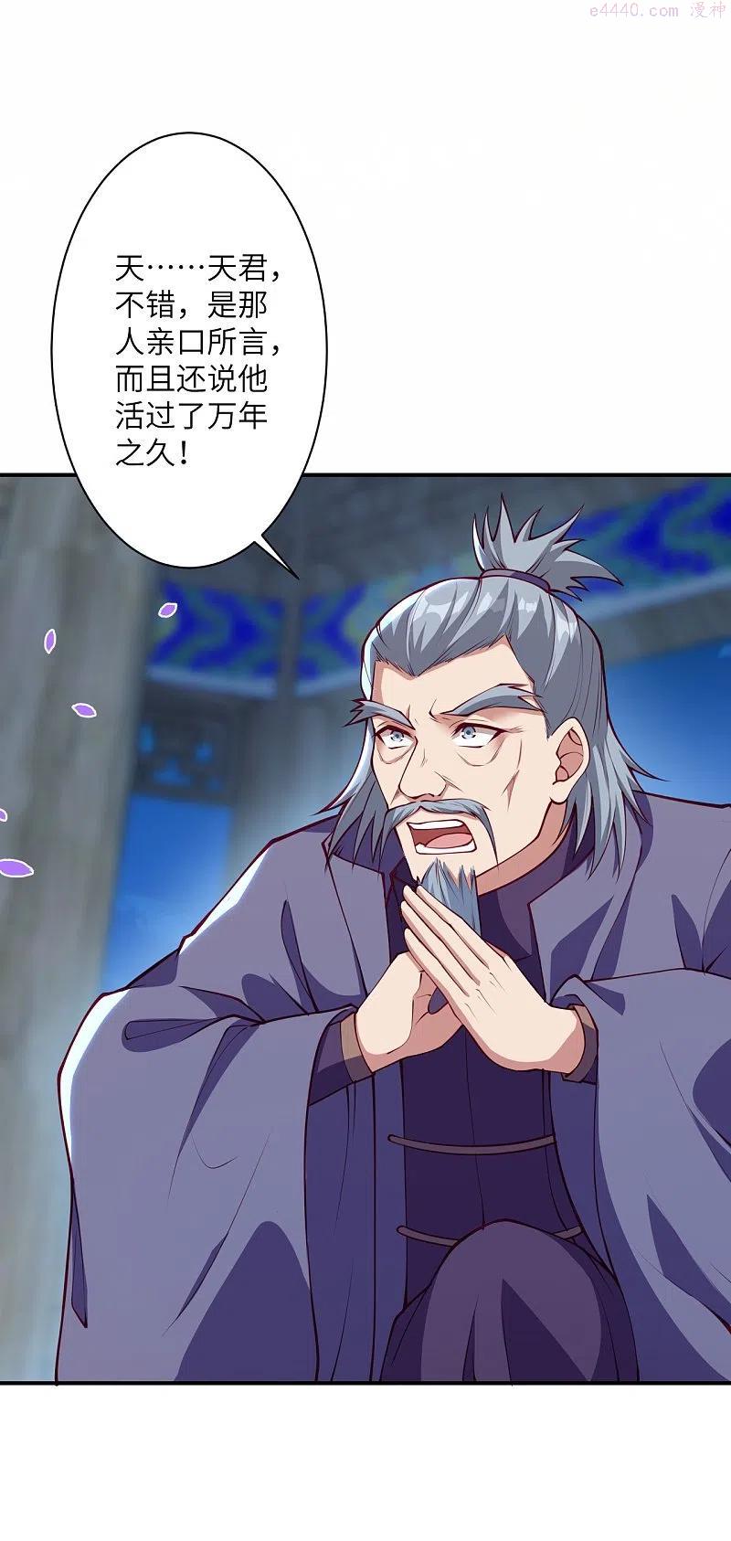 第394话 仇人相见！2