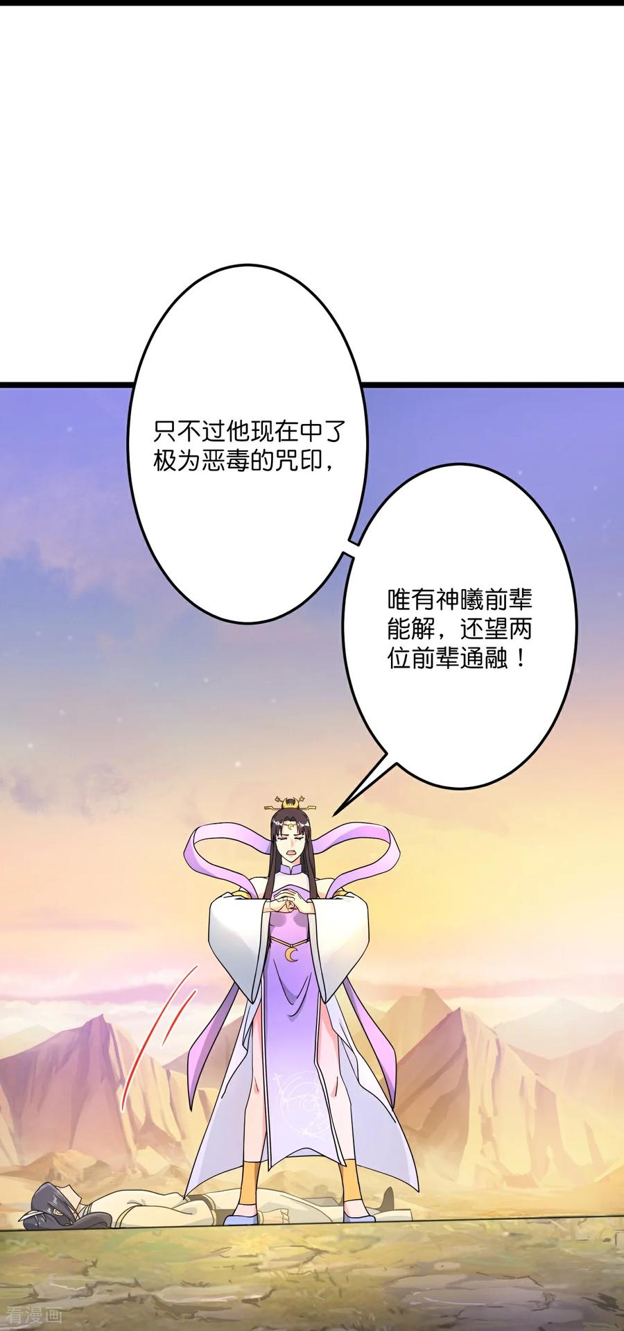 第687话 龙后神曦2
