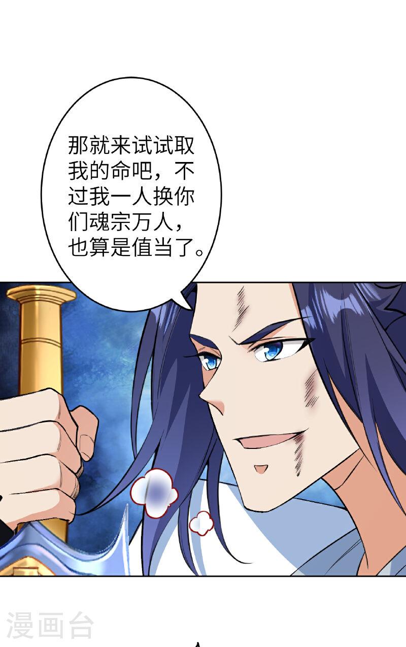 第610话 吓退神王2