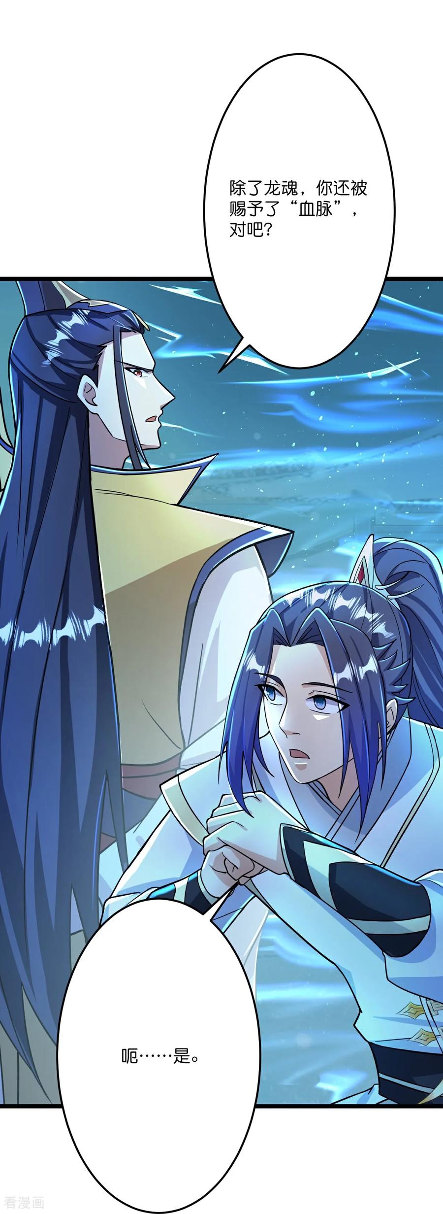 第673话 动身前往星神界4
