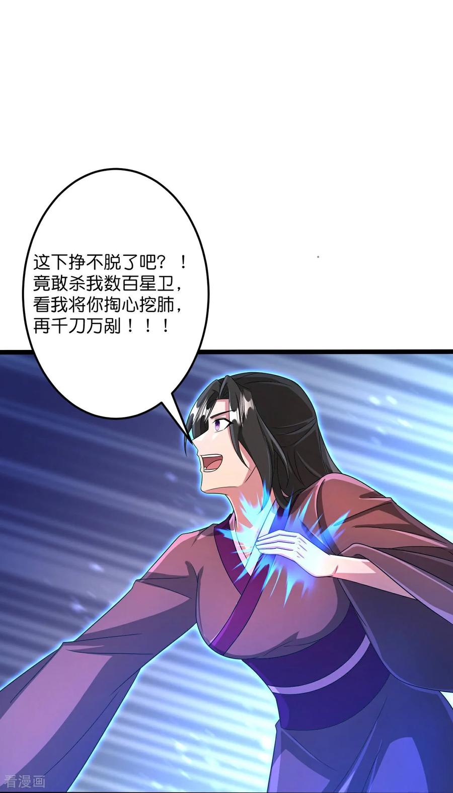 第702话 以邪神之躯（下）2