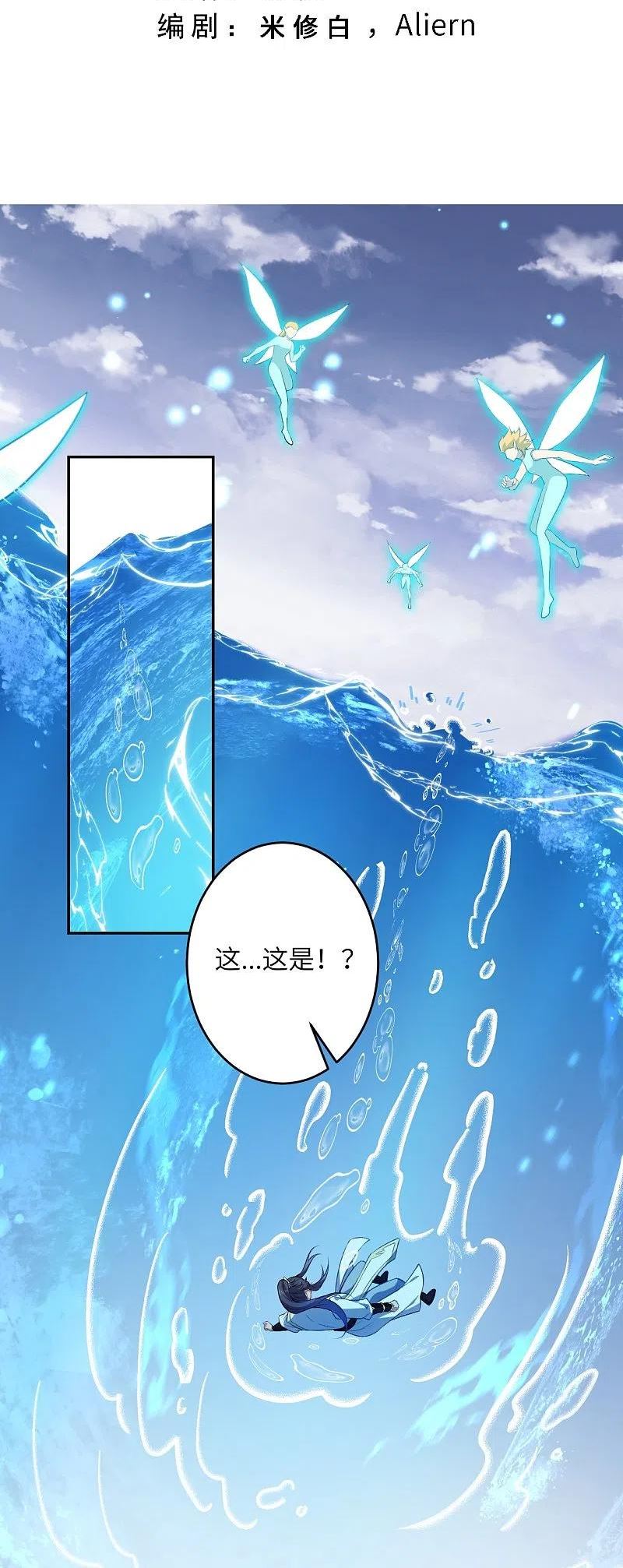 第565话 神魔后代2