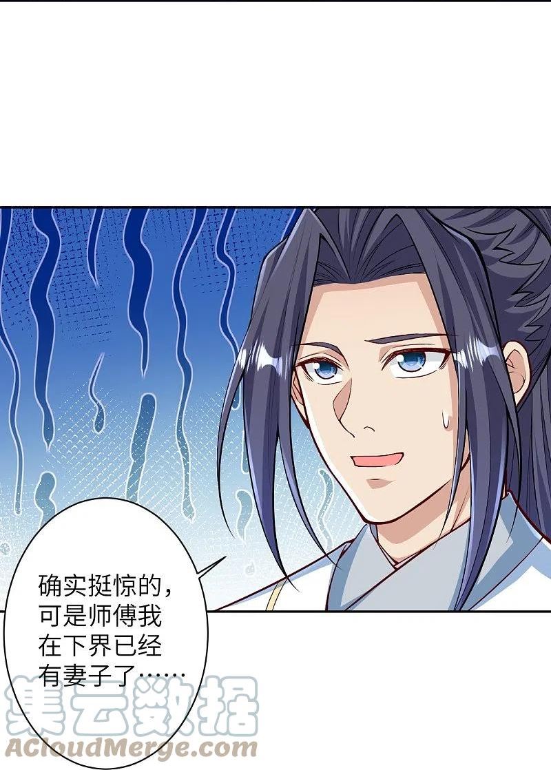 第570话 神话时代的功法3