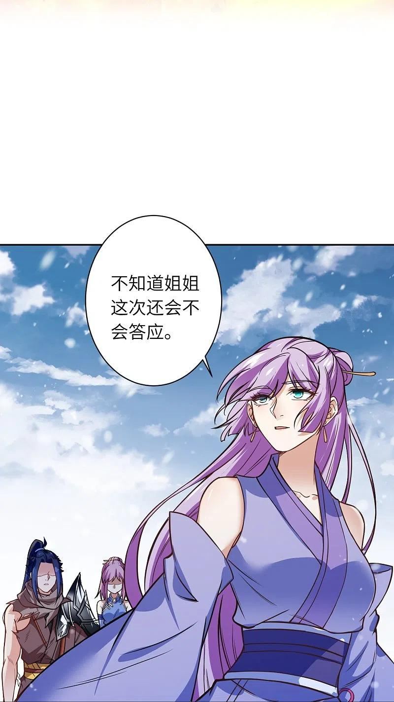 第556话 给我撑住啊4