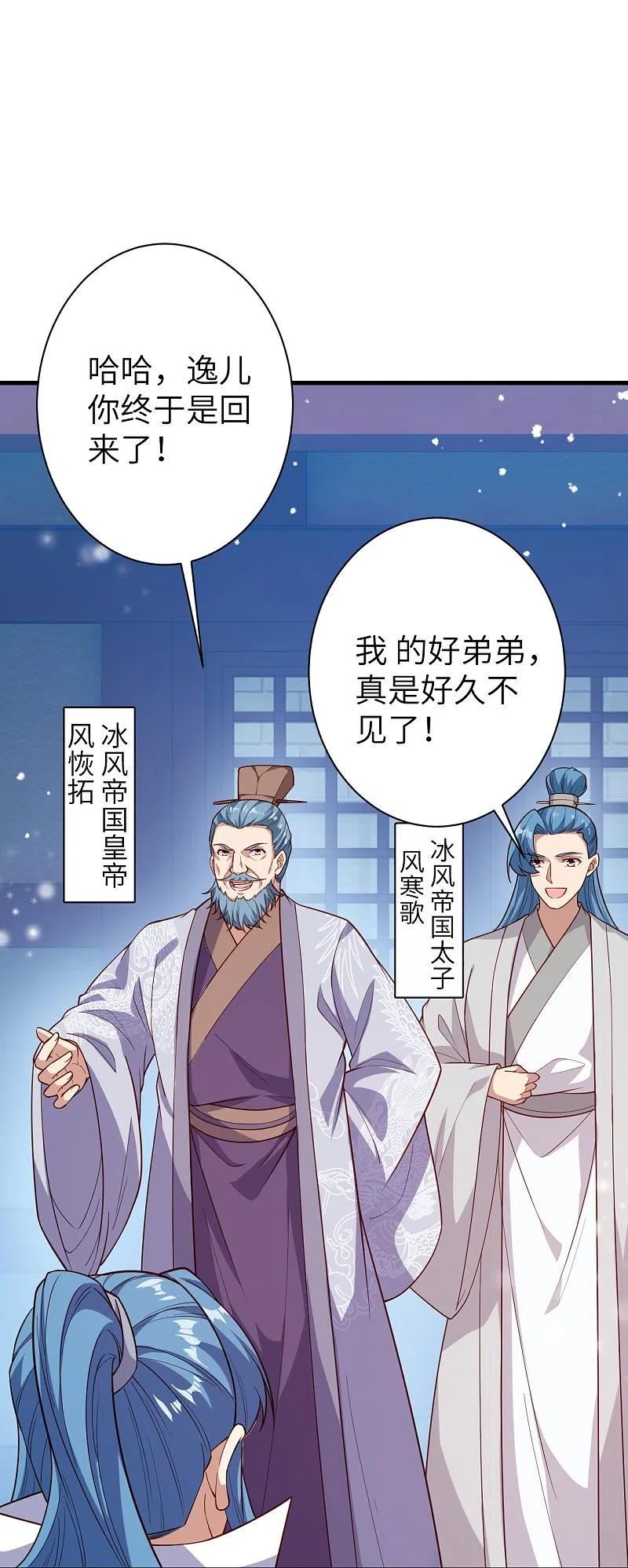 第574话 寿宴4