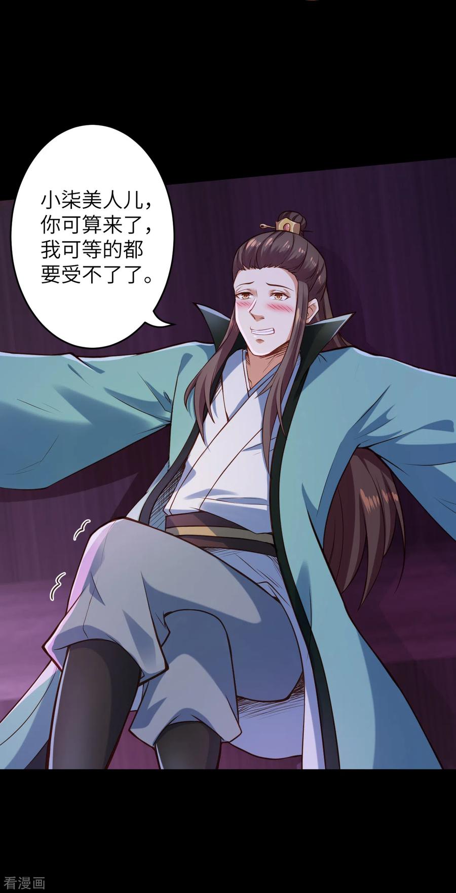 第221话 豪横4