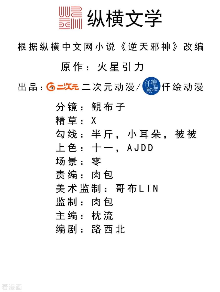 第257话 云澈，快吻我！1