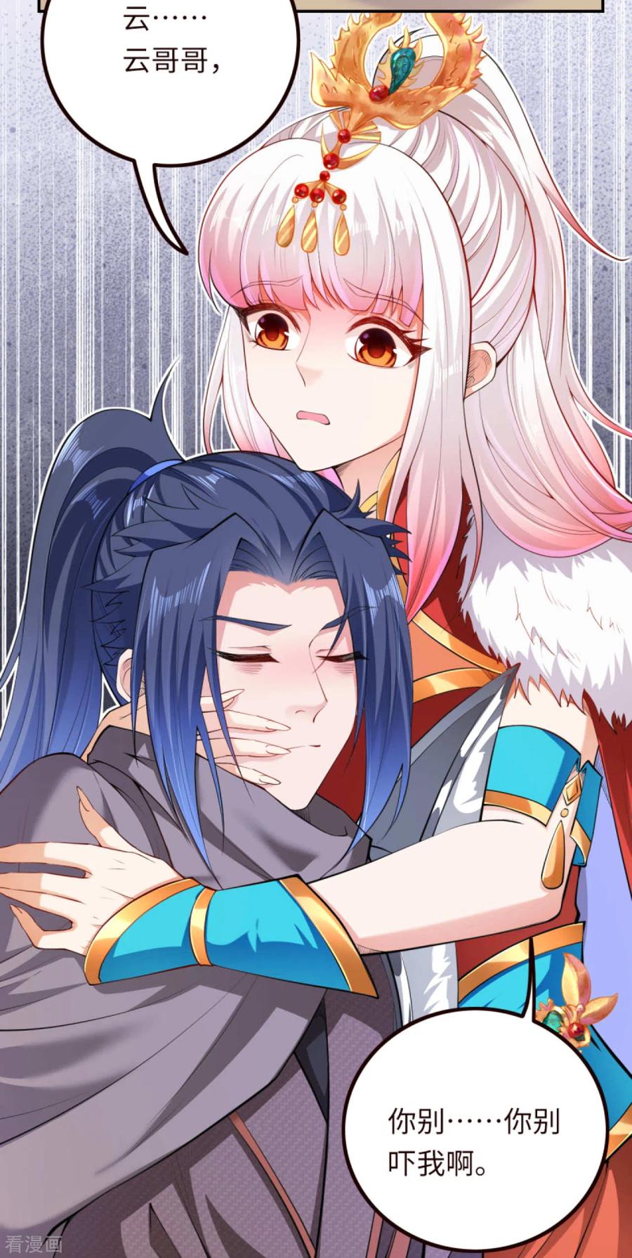 第280话 即将关闭！4
