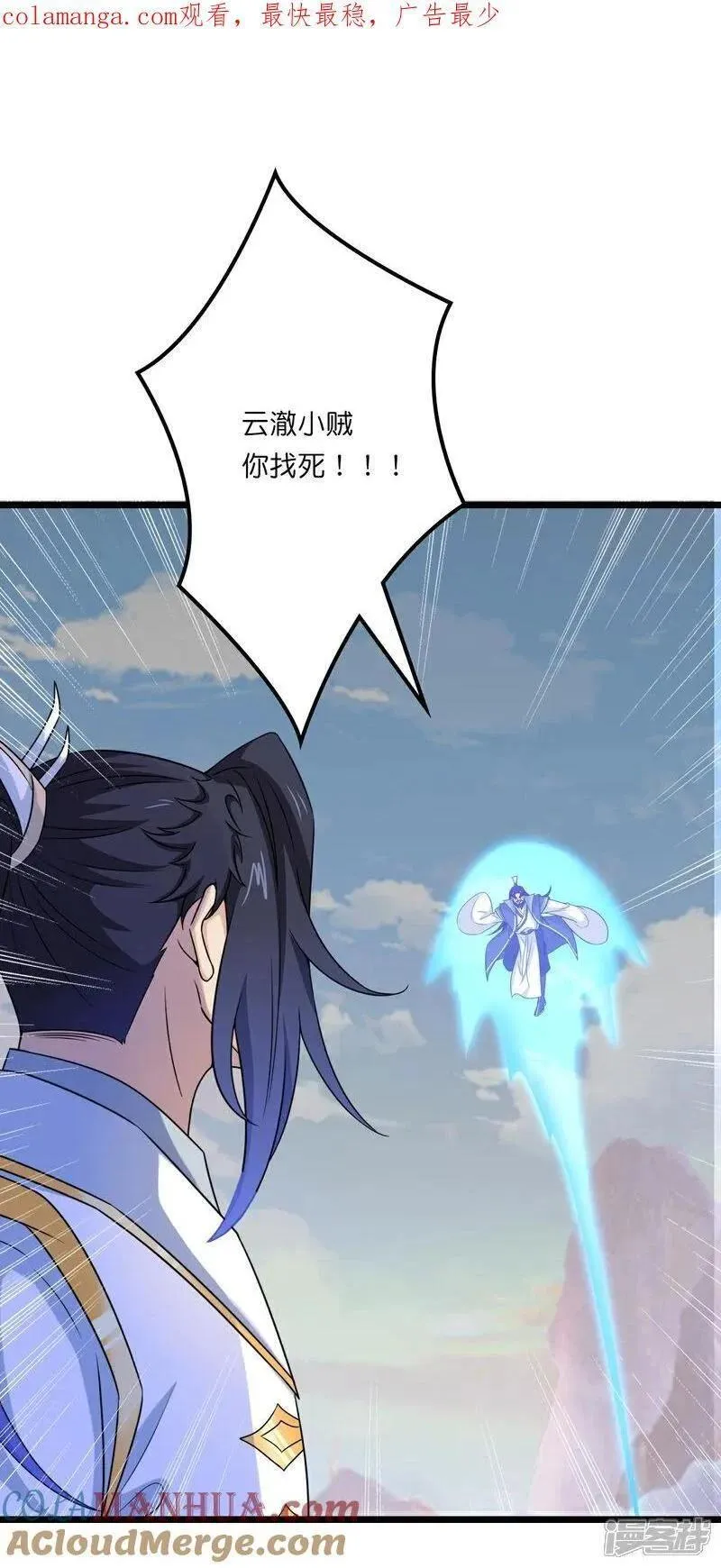 第644话 云澈大胜0