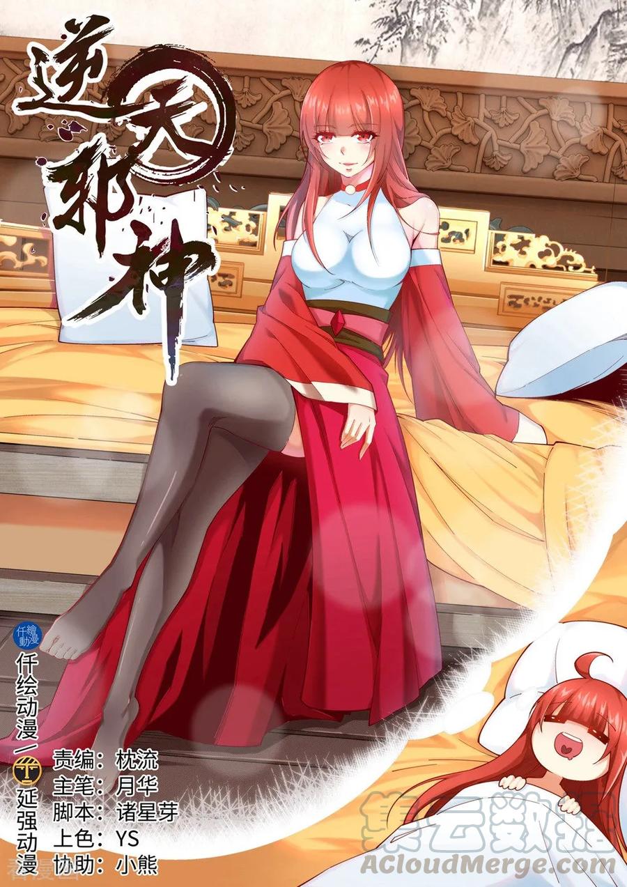第169话 玄罡觉醒0