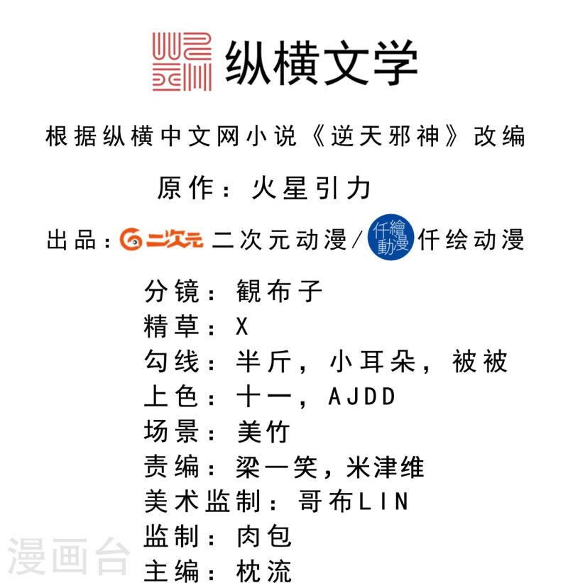 第532话 人渣1
