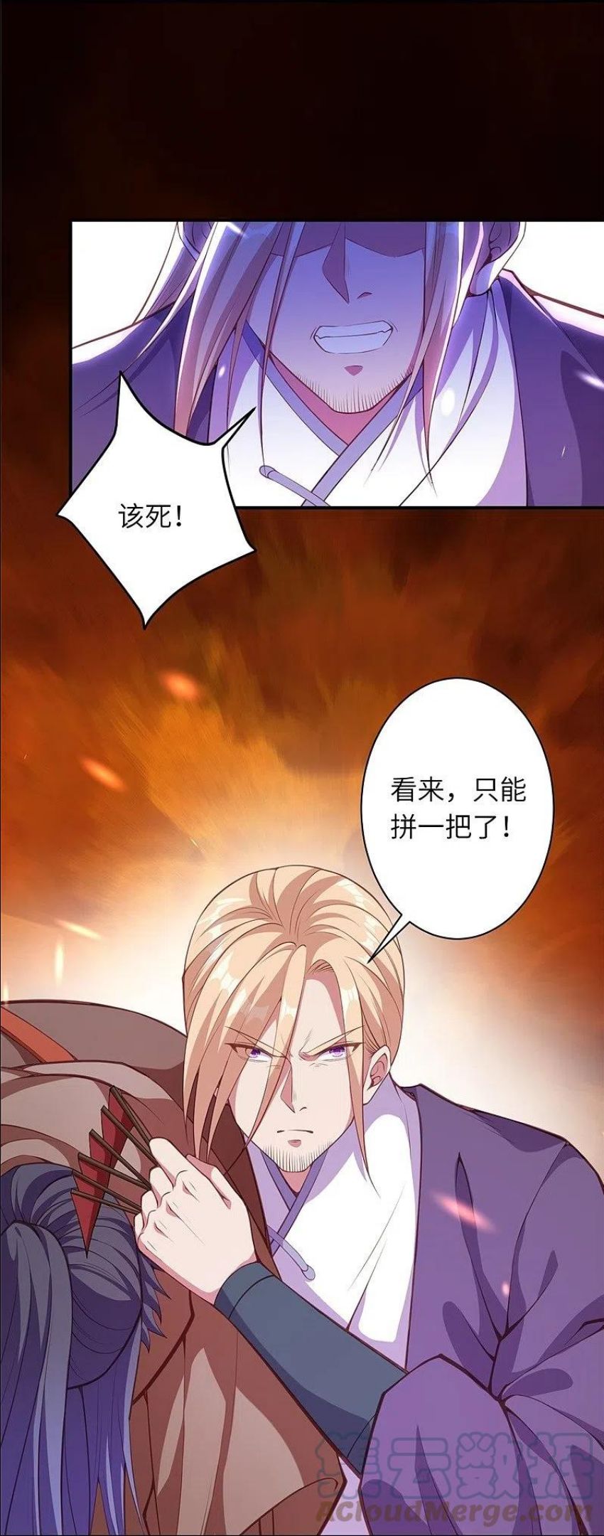 第464话 云大哥，我不怕！4