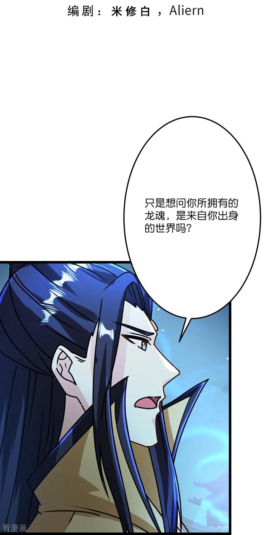 第673话 动身前往星神界2