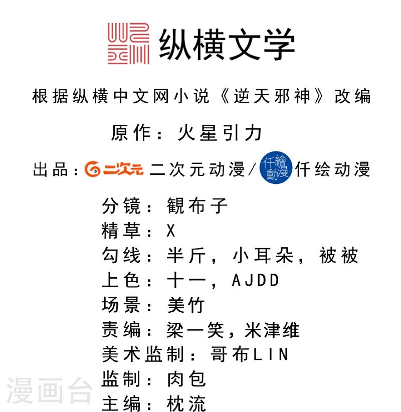 第613话 真实的名字1