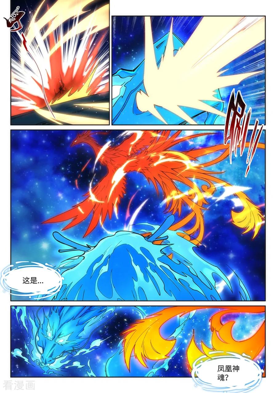 第178话 龙神之髓，龙神之魂3