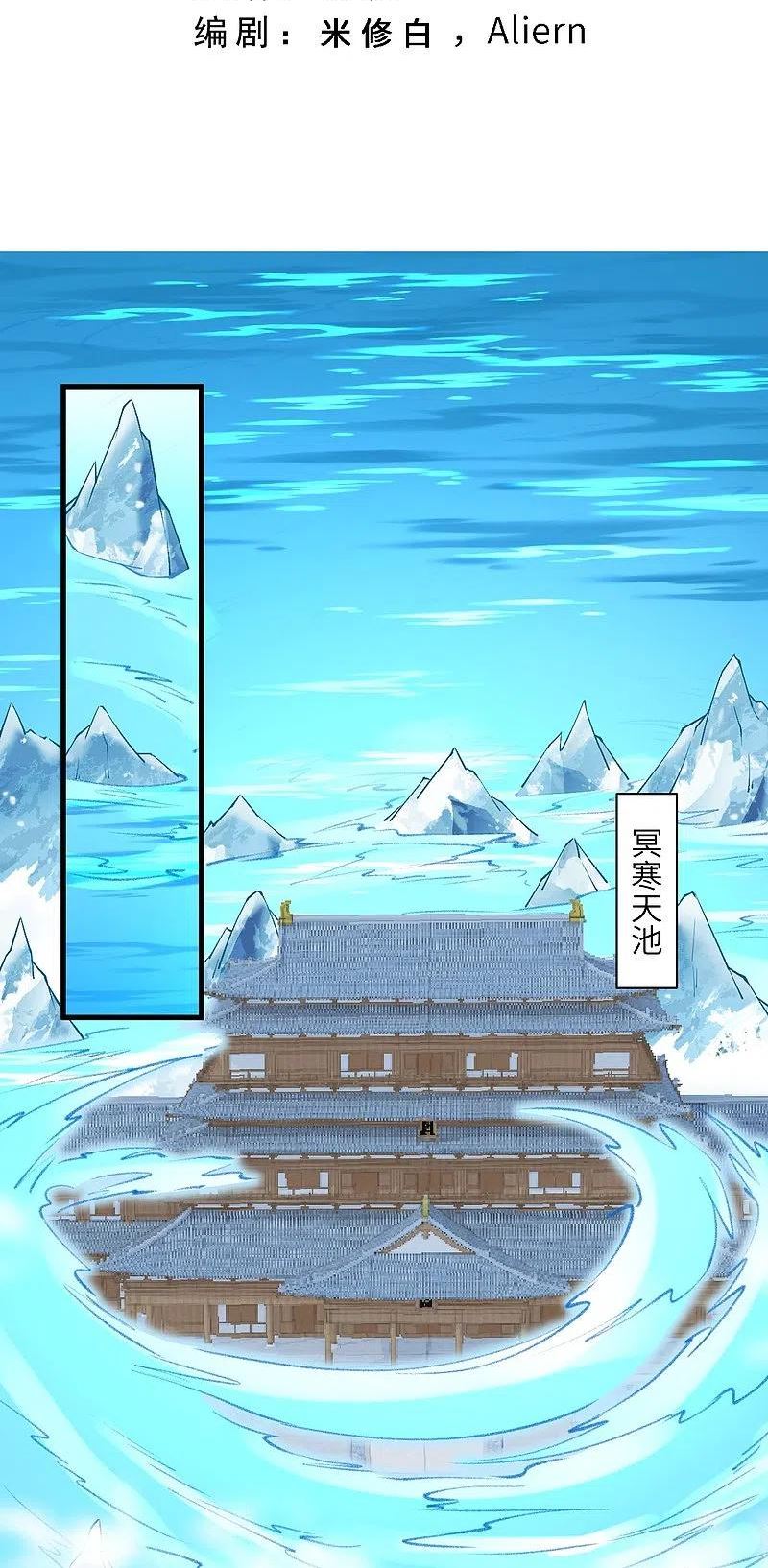 第562话 那是谁？2