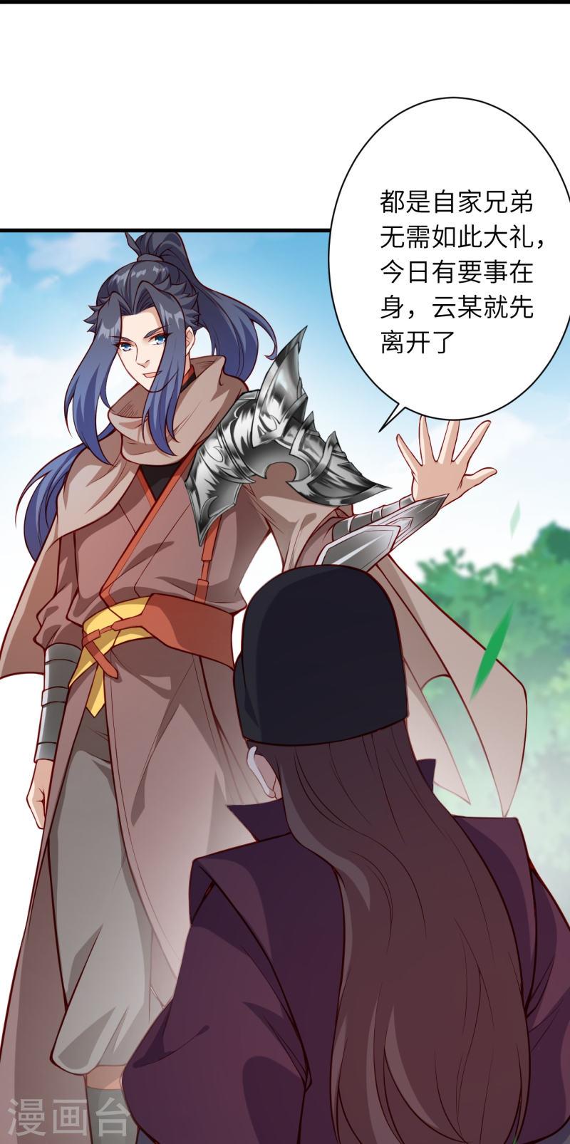 第530话 归来3