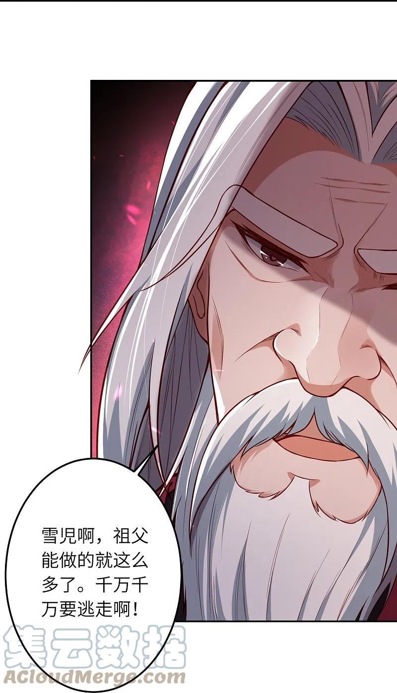 第496话 戏耍3