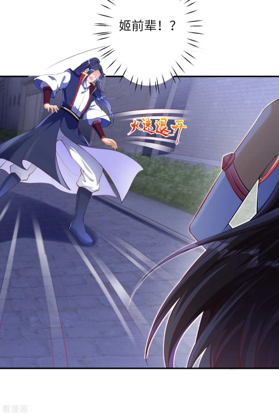 第258话 小姬姬4