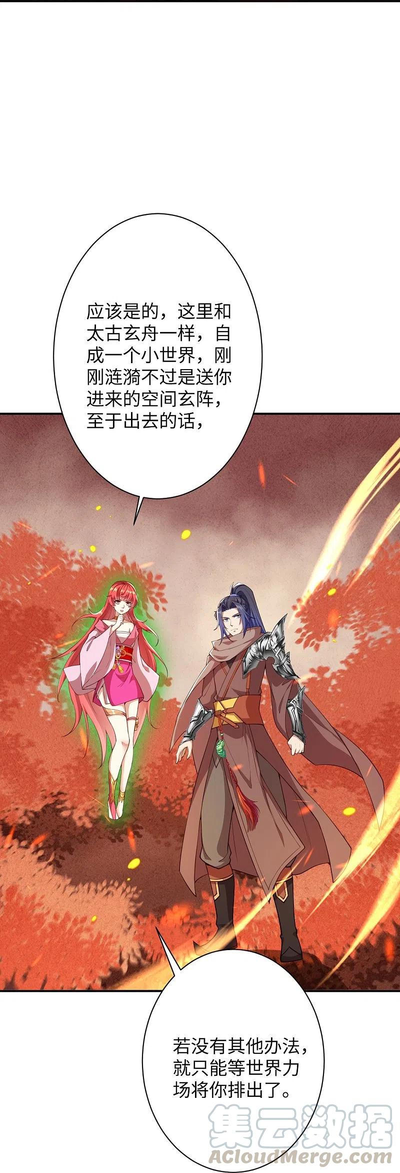 第369话 妖皇剑3