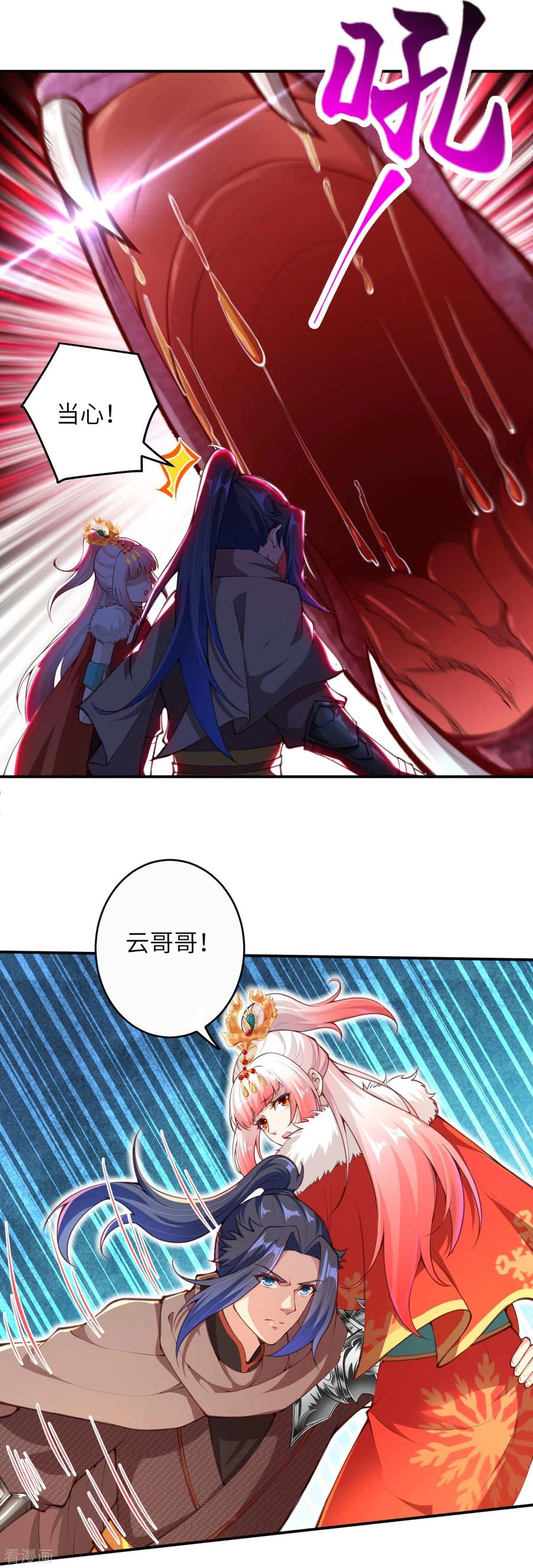 第270话 云哥哥，你好坏！4