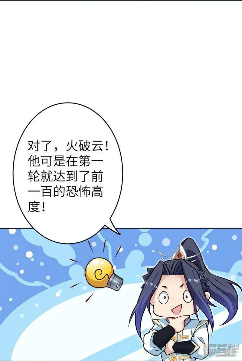 第631话 不自量力4