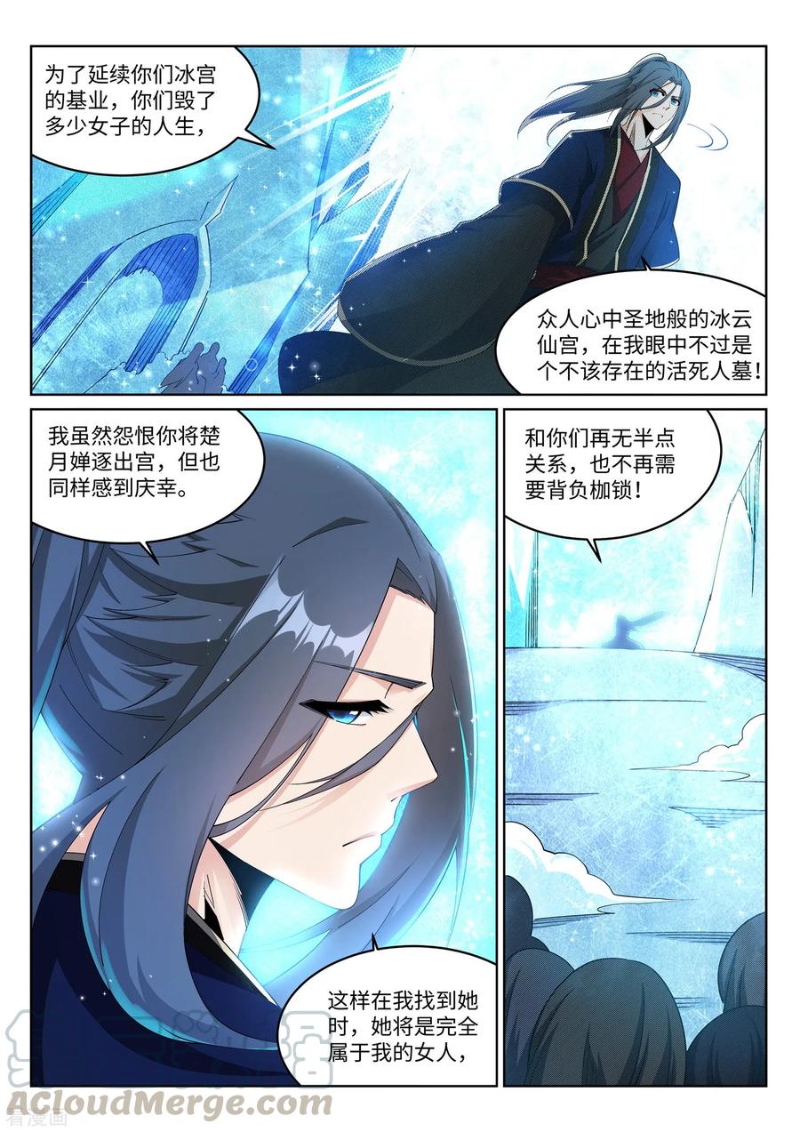 第183话 归心似箭4