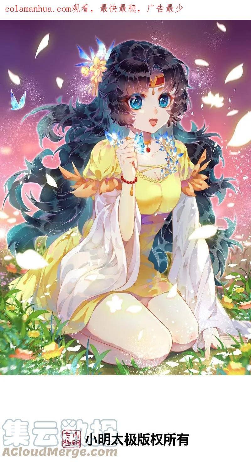 第591话 虬龙之战0