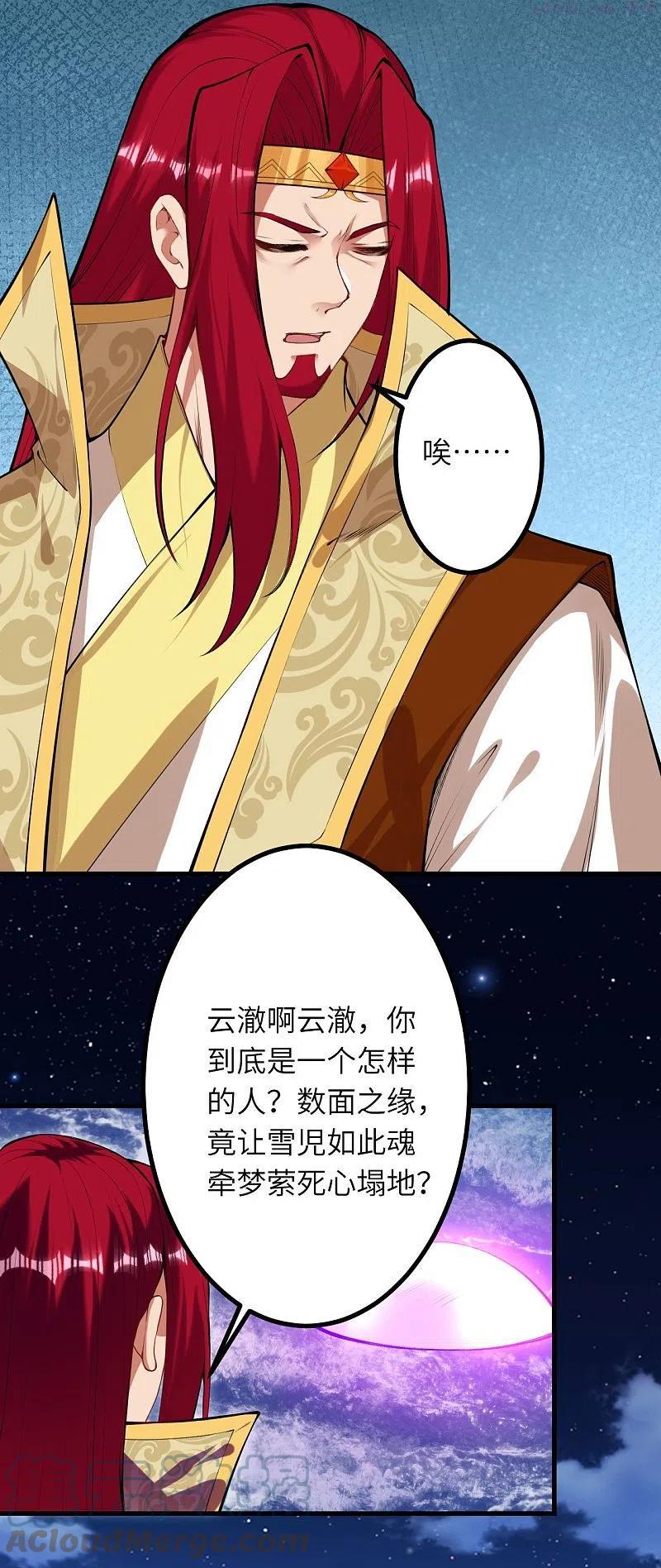 第446话 冰炎破之3